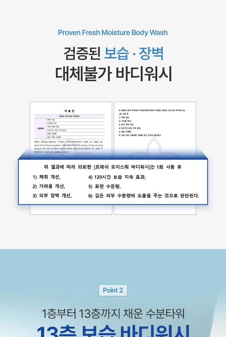 [1위 올인원 바디워시] 노도르 바디워시 460ml 3종 택 1 (올인원 / 아크네 / 모이스춰) 상세페이지 111